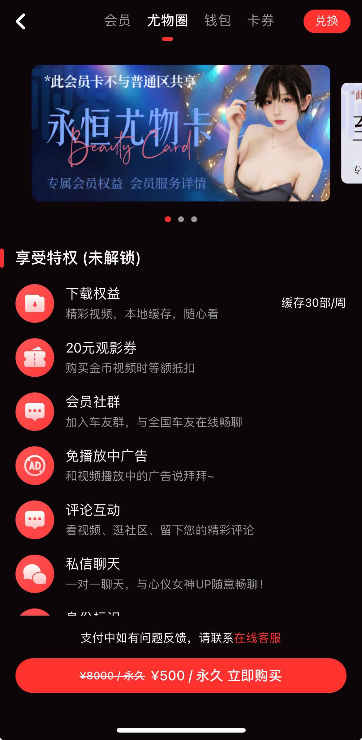糖心Vlog尤物圈社交