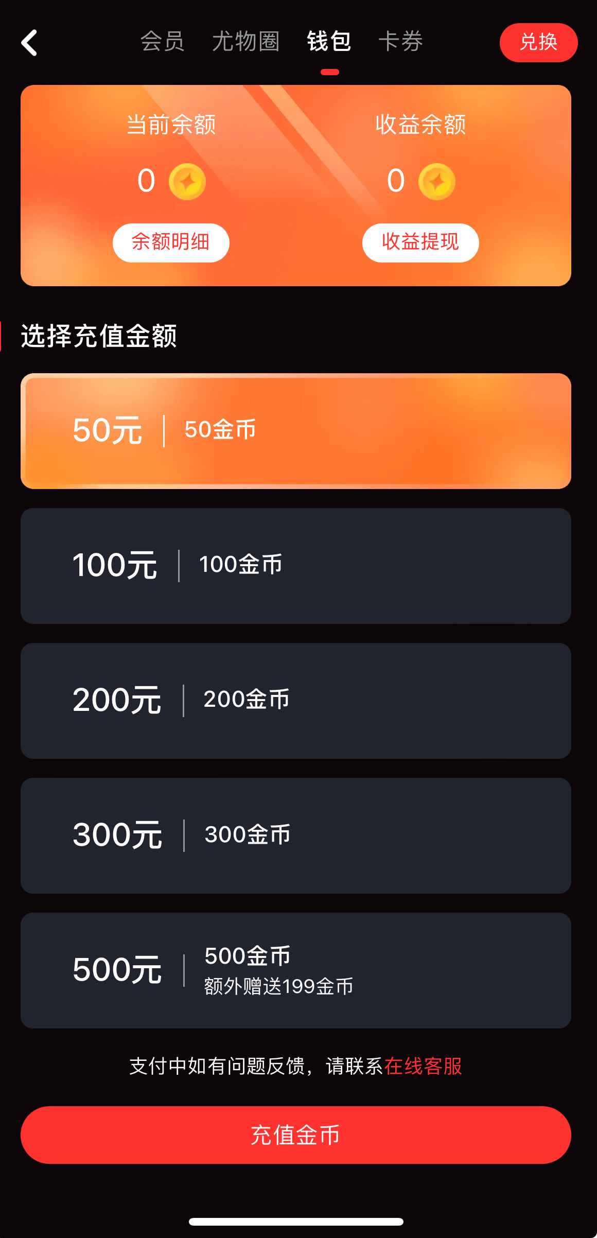 糖心Vlog钱包管理